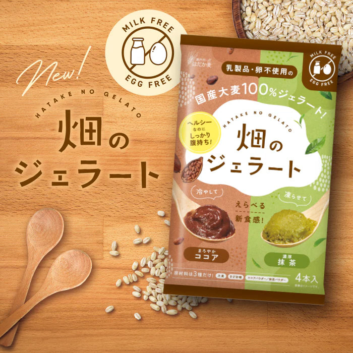 畑のジェラート （抹茶 ・ココア 計4本入り）｜乳・卵不使用のはだか麦スイーツ