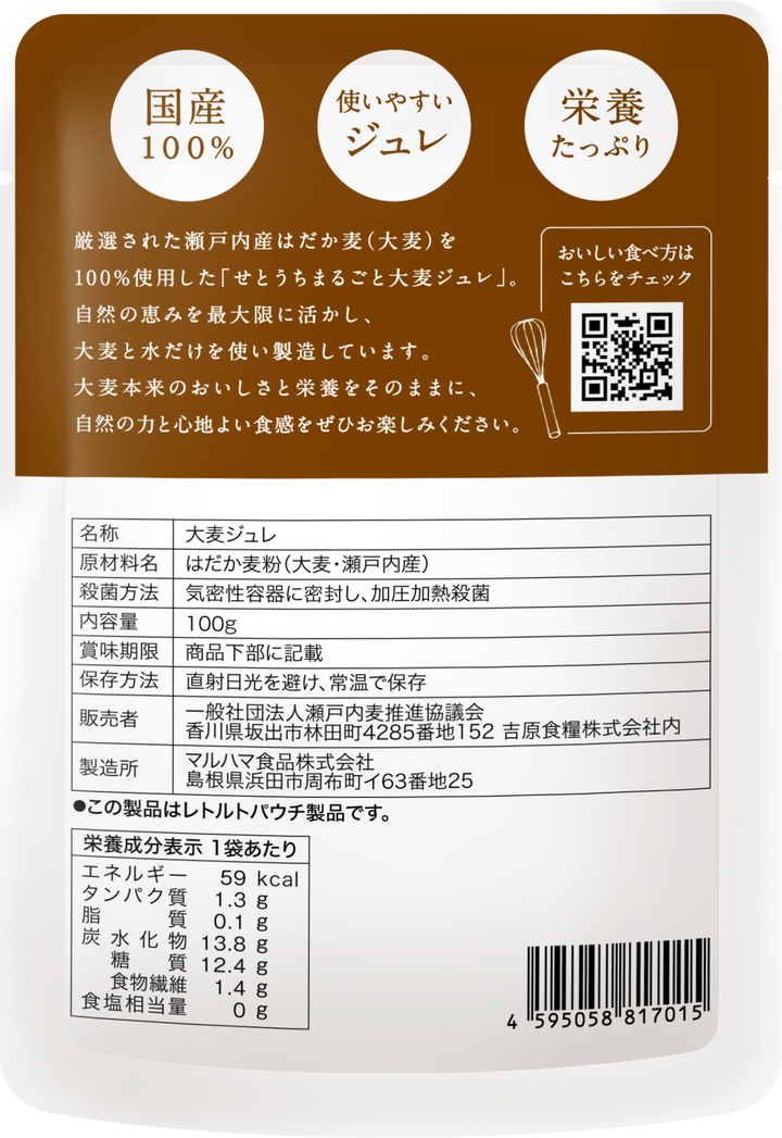 せとうちまるごと 大麦ジュレ<br>1個 290円(税込)